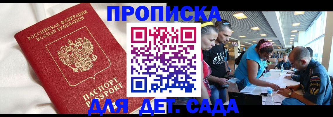 временная регистрация адрес в Лыткарино