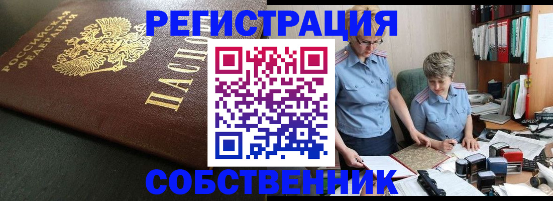 временная прописка в Лыткарино