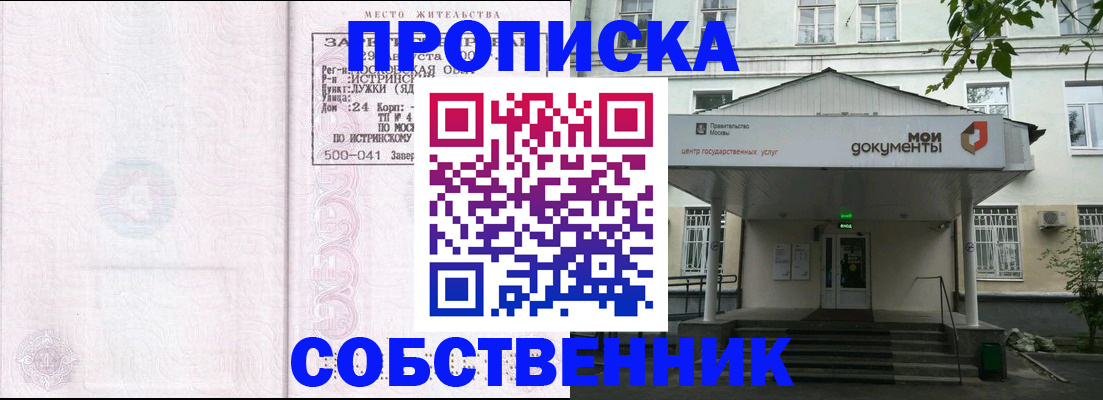 миграционный учет в Лыткарино