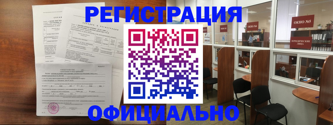 прописка в квартире в Лыткарино
