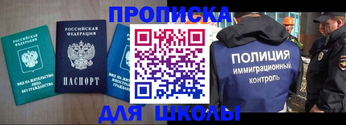 прописка иностранных граждан в Лыткарино