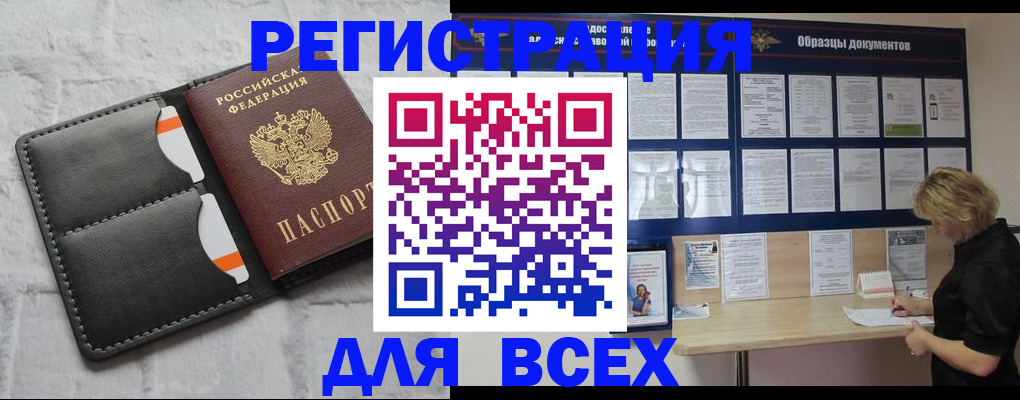прописка гарантия в Лыткарино
