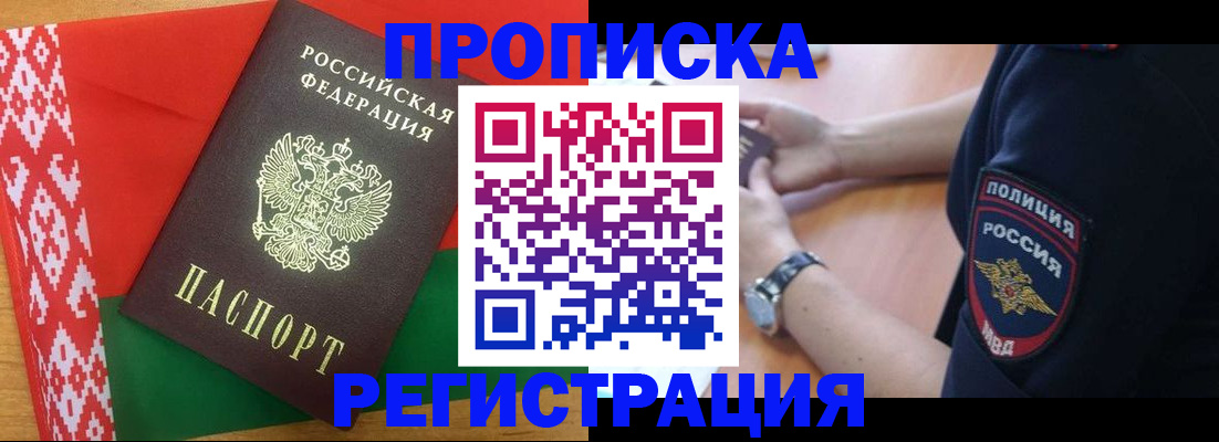 временная регистрация для всех в Лыткарино