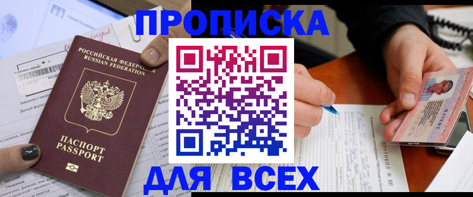 временная регистрация 2025 в Лыткарино