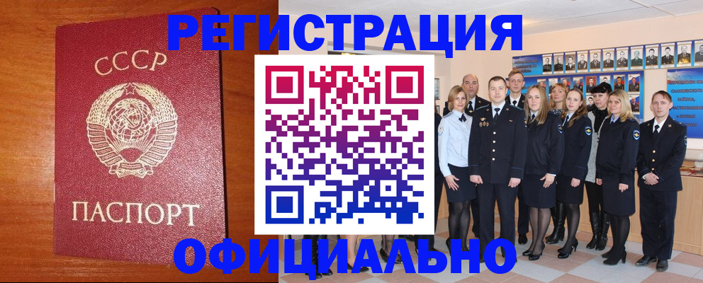 прописка паспорт в Лыткарино