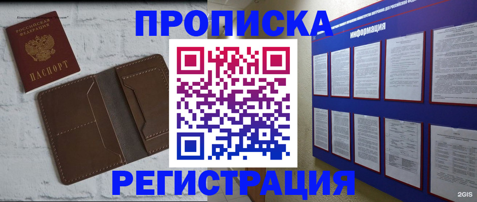 прописка гарантия в Лыткарино