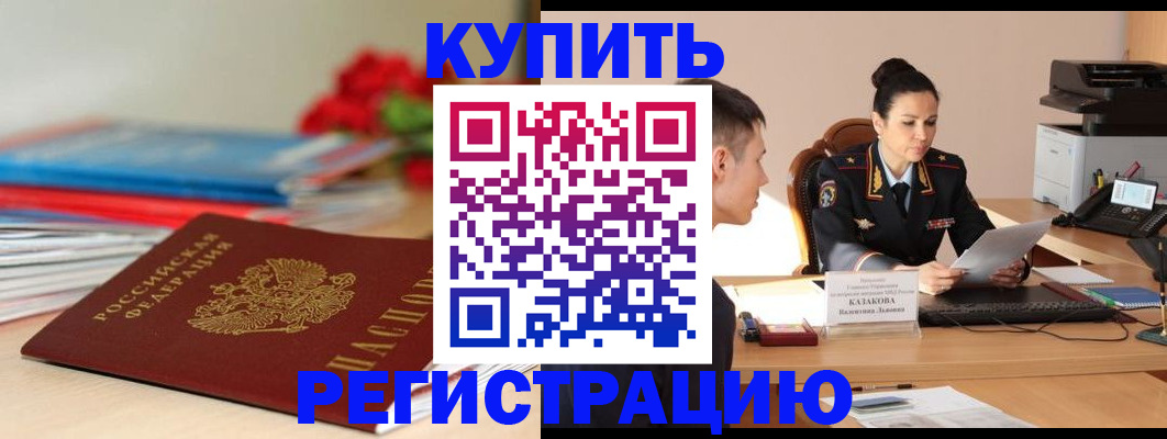 временная регистрация в квартире в Лыткарино