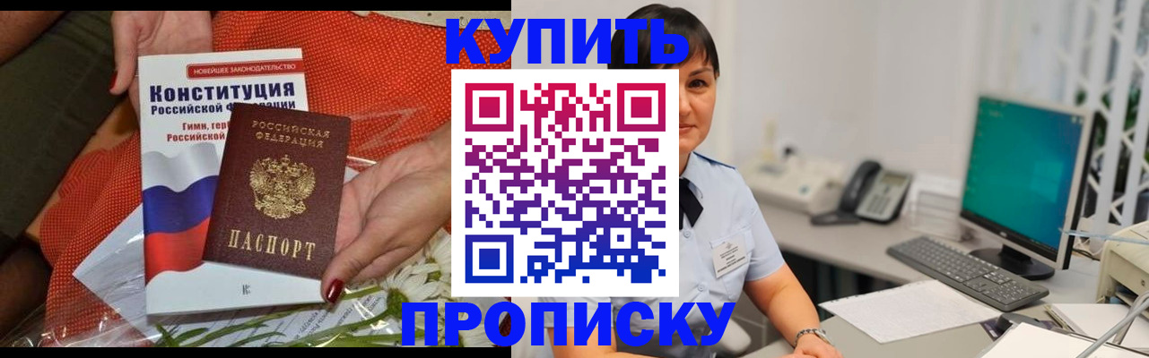 пропишу в квартире в Лыткарино