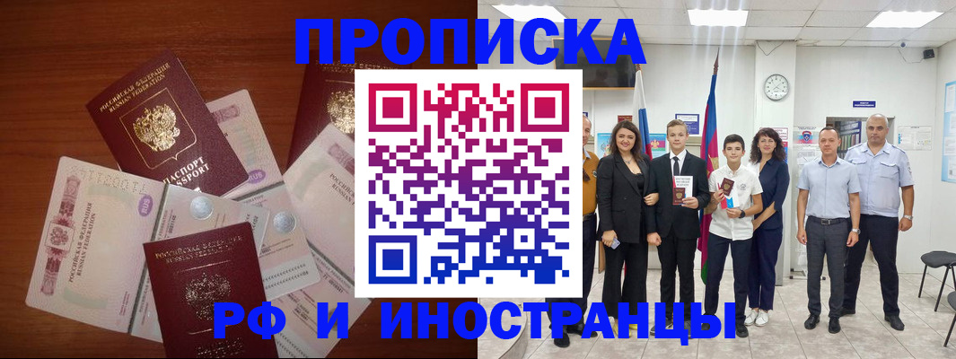 временная регистрация для школы в Лыткарино